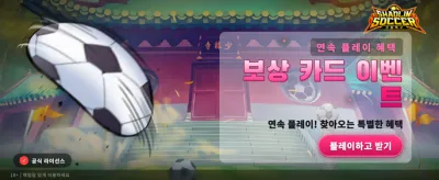 SHBET800 환영 보너스 지급
